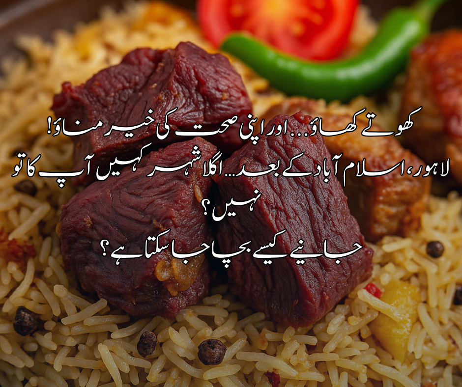 🐴 کھوتے کھاؤ... اور اپنی صحت کی خیر مناؤ! لاہور، اسلام آباد کے بعد… اگلا شہر کہیں آپ کا تو نہیں؟  جانیے کیسے بچا جا سکتا ہے؟
